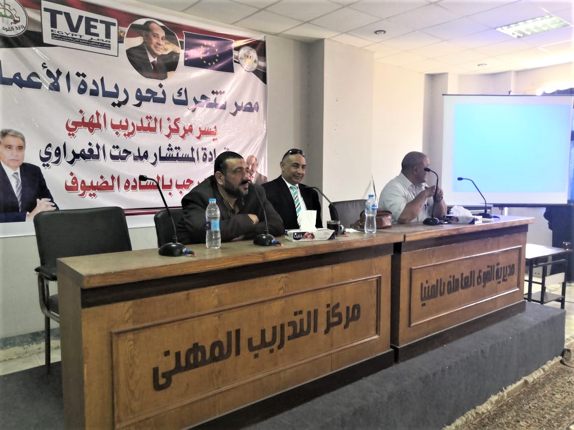 وزارةالقوي العاملة .. تفعل دور مراكز التدريب المهني بمحافظة المنيا