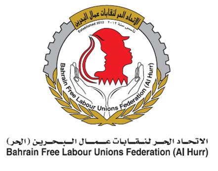 الاتحاد الحر لنقابات عمال البحرين ينعي القائد النقابي “محمد وهب الله”