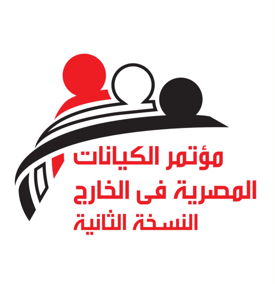 وزارة الهجرة تطلق شعار المؤتمر الثاني للكيانات المصرية بالخارج وتفاصيله