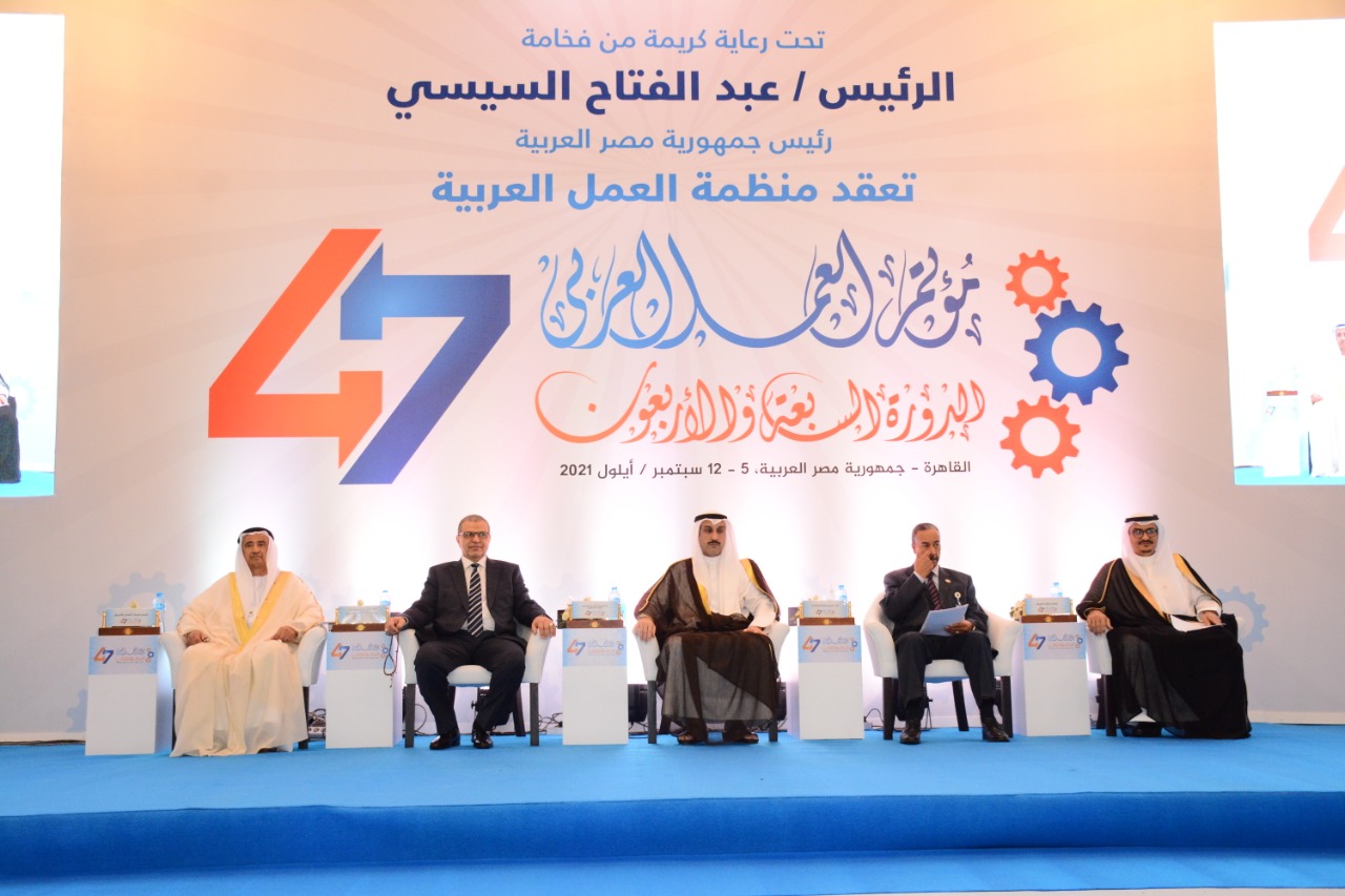 مؤتمر العمل العربي في دورته ال 47 يختتم أعماله