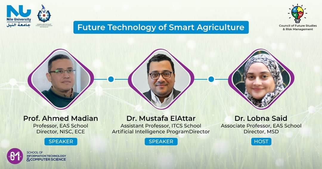 النيل الأهلية تناقش تكنولوجيا المستقبل في الزراعة الذكية