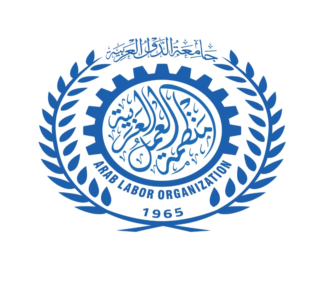 منظمة العمل العربية…تسعة وخمسون عاماً من العمل والعطاء